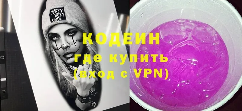 наркотики  Старая Русса  Кодеиновый сироп Lean Purple Drank 