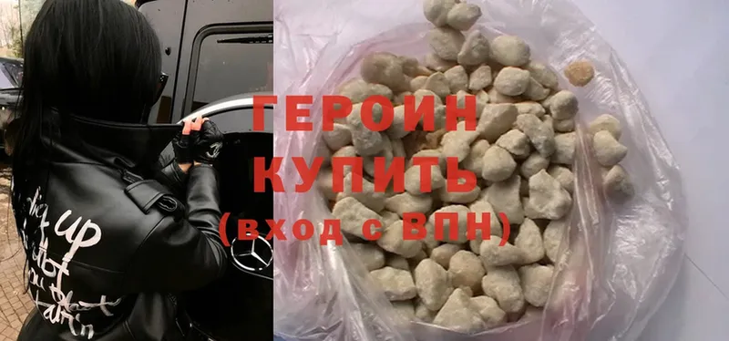 хочу наркоту  Старая Русса  Героин Heroin 