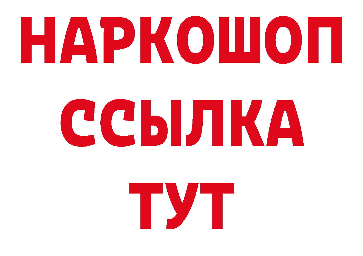 Бутират жидкий экстази онион сайты даркнета hydra Старая Русса