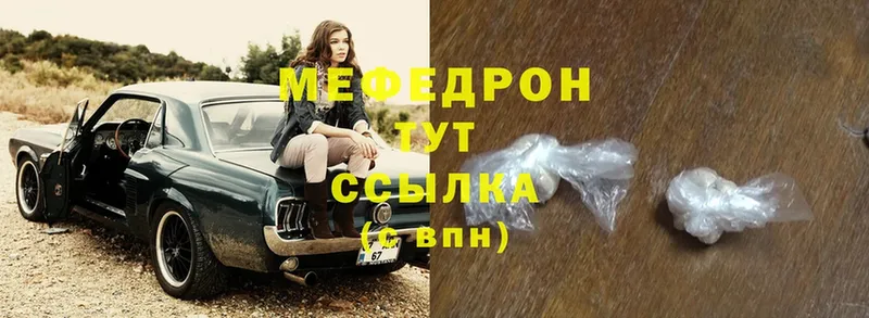 Мефедрон mephedrone  OMG как войти  Старая Русса 